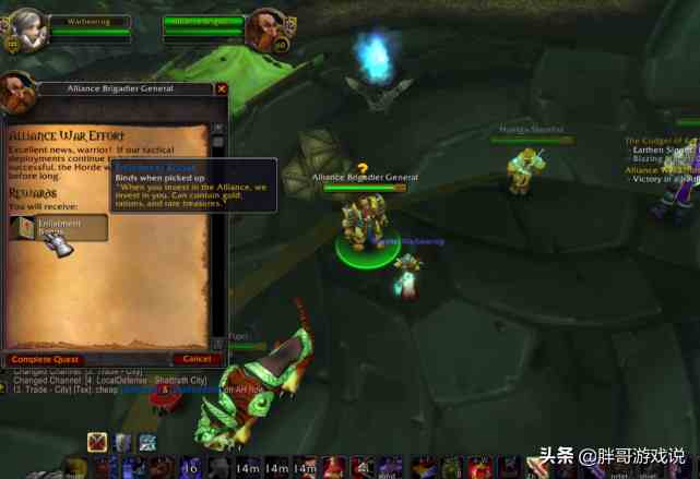 魔獸世界：TBC新戰(zhàn)場聯(lián)盟獎勵太豐厚，部落坐不住了，有得必有失