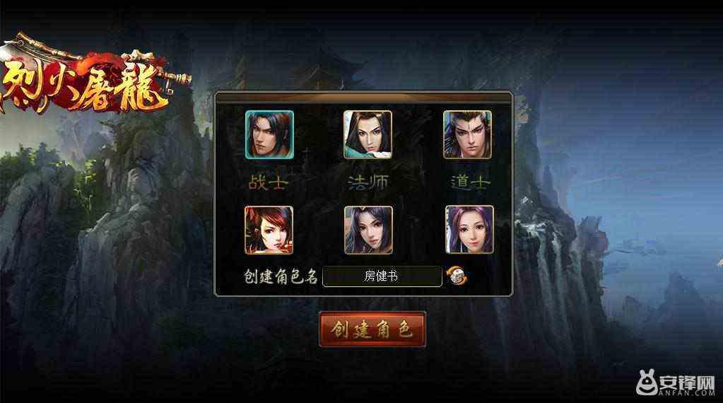 烈焰屠龍霸業蘋果下載（烈焰屠龍霸業蘋果下載安裝）