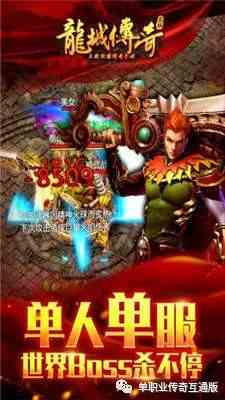 龍城傳奇玩法攻略 傳奇復古三職業手游龍城傳奇怎樣才能獨占資源