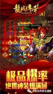 龍城傳奇玩法攻略 傳奇復古三職業手游龍城傳奇怎樣才能獨占資源