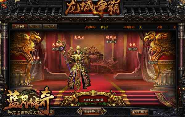 再戰一場《藍月傳奇》龍城爭霸玩法曝光