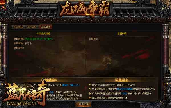 再戰一場《藍月傳奇》龍城爭霸玩法曝光