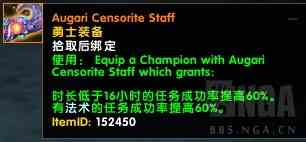 魔獸7.3PTR：隨從相關的新任務獎勵以及阿古斯精英小隊