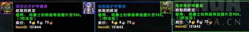 魔獸7.3PTR：隨從相關的新任務獎勵以及阿古斯精英小隊