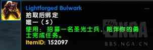 魔獸7.3PTR：隨從相關的新任務獎勵以及阿古斯精英小隊