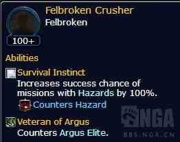 魔獸7.3PTR：隨從相關的新任務獎勵以及阿古斯精英小隊