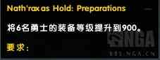 魔獸7.3PTR：隨從相關的新任務獎勵以及阿古斯精英小隊