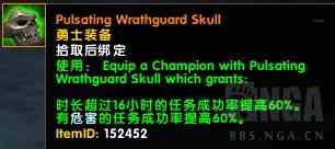 魔獸7.3PTR：隨從相關的新任務獎勵以及阿古斯精英小隊