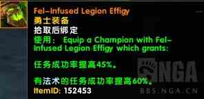 魔獸7.3PTR：隨從相關的新任務獎勵以及阿古斯精英小隊