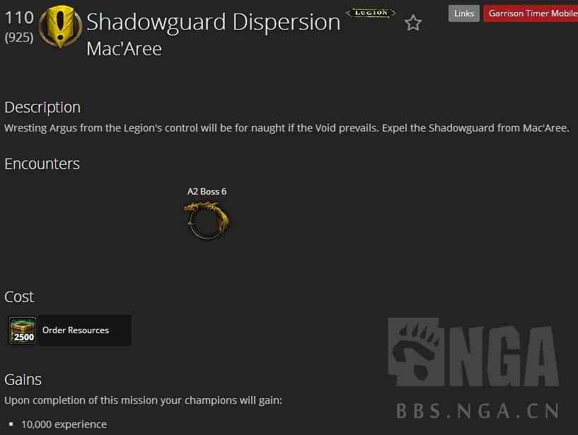 魔獸7.3PTR：隨從相關的新任務獎勵以及阿古斯精英小隊