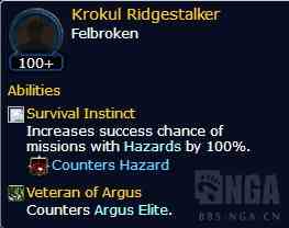 魔獸7.3PTR：隨從相關的新任務獎勵以及阿古斯精英小隊