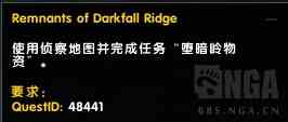 魔獸7.3PTR：隨從相關的新任務獎勵以及阿古斯精英小隊