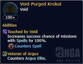 魔獸7.3PTR：隨從相關的新任務獎勵以及阿古斯精英小隊