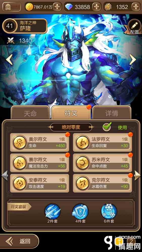 天命傳說天命怎么搭配 海洋之神薩隆控制流天命搭配推薦