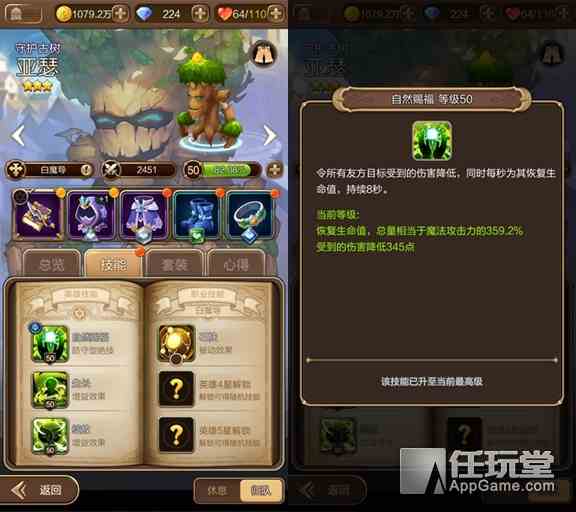 奶量大比拼 亞瑟和艾妮特英雄利用價值分析