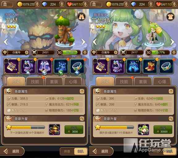 奶量大比拼 亞瑟和艾妮特英雄利用價值分析