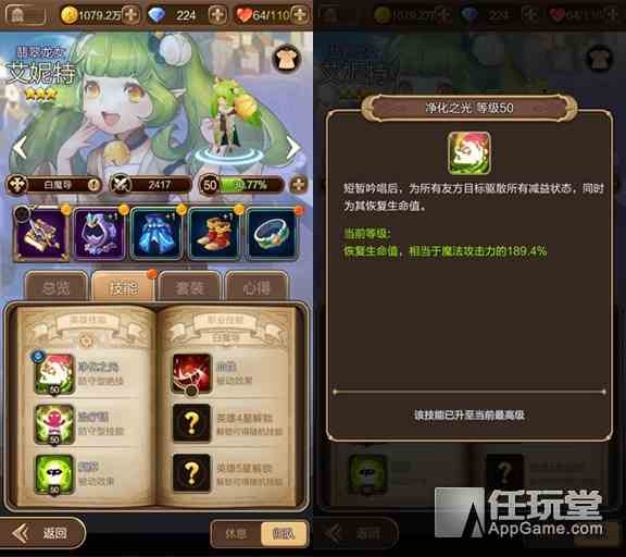 奶量大比拼 亞瑟和艾妮特英雄利用價值分析