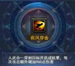 烈火星辰H5女戰士技能分析 理性加點合理理財