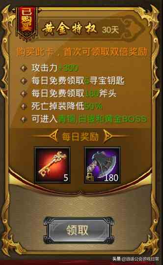 經典傳奇類游戲《怒焰龍城》帶你回到十年前的游戲年代