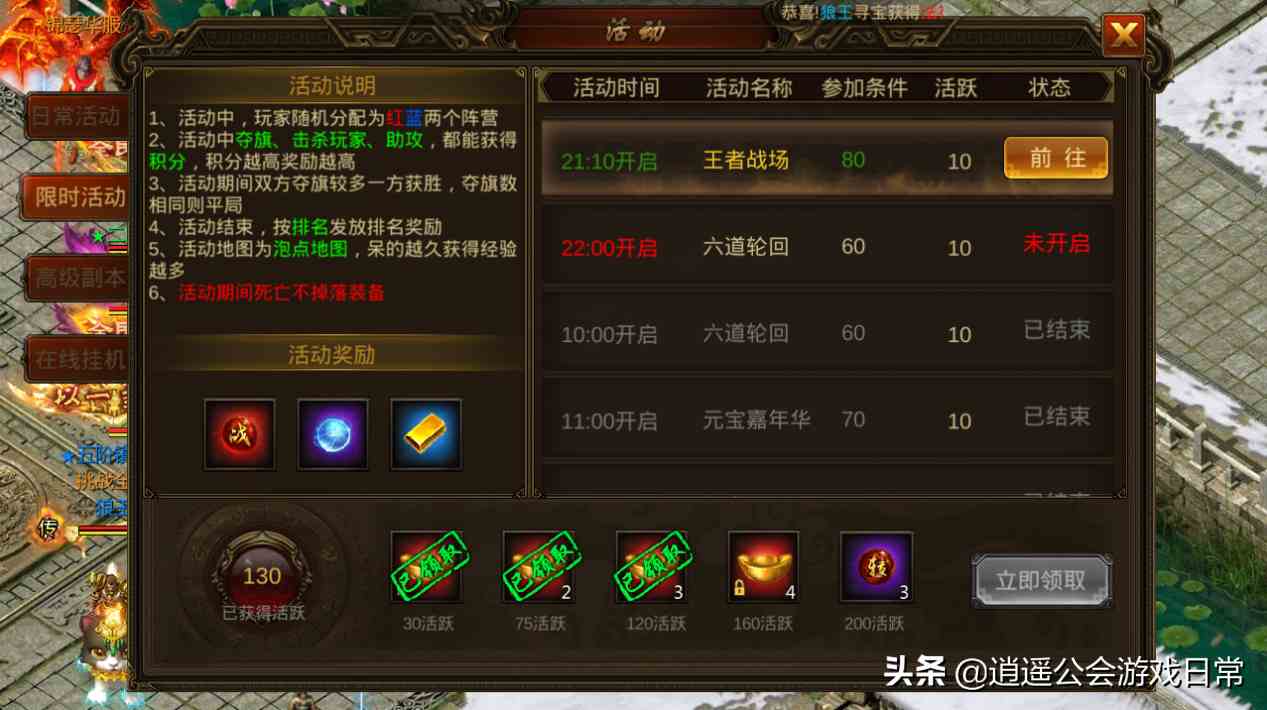 經典傳奇類游戲《怒焰龍城》帶你回到十年前的游戲年代