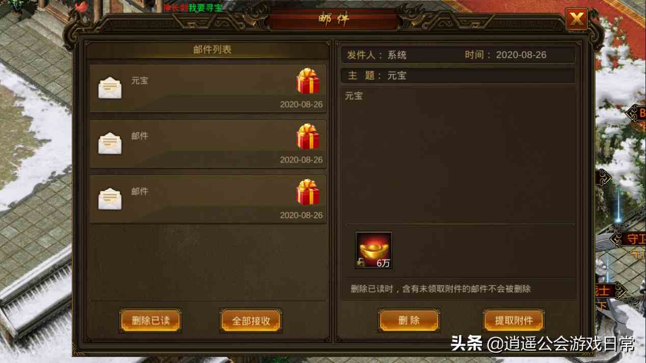 經典傳奇類游戲《怒焰龍城》帶你回到十年前的游戲年代