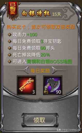 經典傳奇類游戲《怒焰龍城》帶你回到十年前的游戲年代