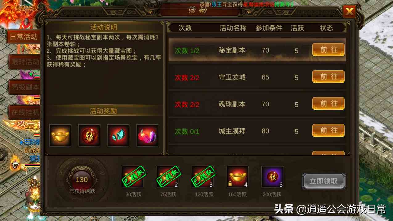 經典傳奇類游戲《怒焰龍城》帶你回到十年前的游戲年代