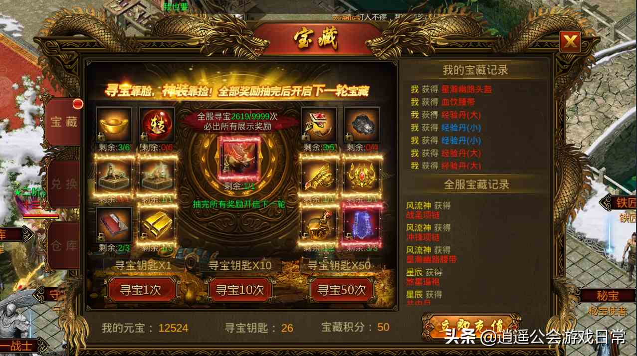 經典傳奇類游戲《怒焰龍城》帶你回到十年前的游戲年代