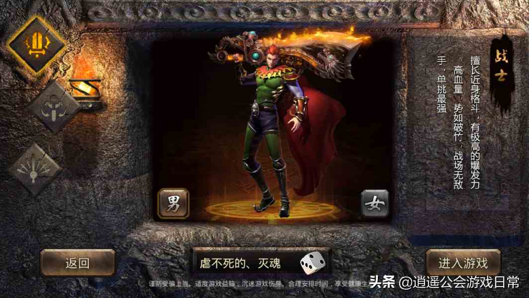 經典傳奇類游戲《怒焰龍城》帶你回到十年前的游戲年代