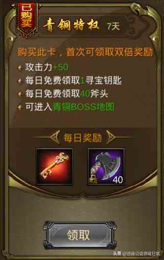 經典傳奇類游戲《怒焰龍城》帶你回到十年前的游戲年代