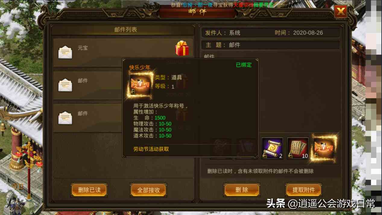 經典傳奇類游戲《怒焰龍城》帶你回到十年前的游戲年代