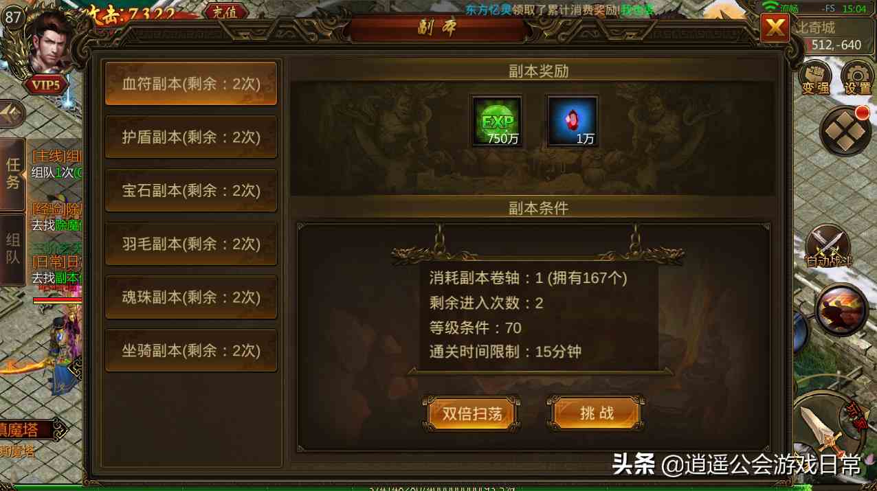 經典傳奇類游戲《怒焰龍城》帶你回到十年前的游戲年代