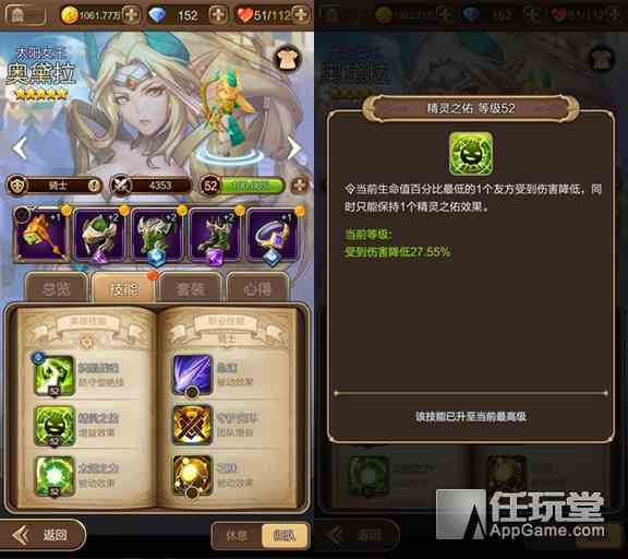 奧黛拉技能復原？2月28日游戲更新分析