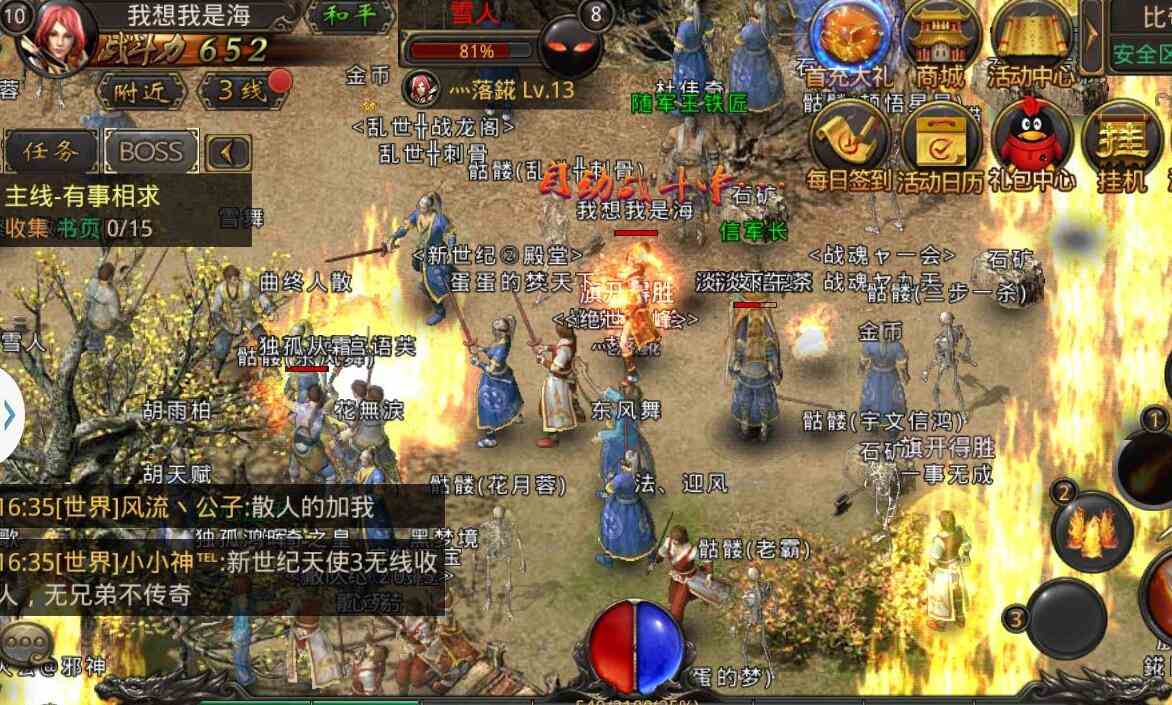 熱血龍城傳奇手游官方版下載（龍城傳奇單職業手游單機版）