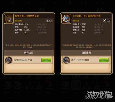 天命傳說武器要求（天命傳說武器要求了解）