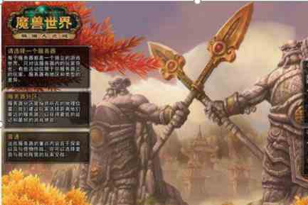 魔獸世界怎么玩美服？