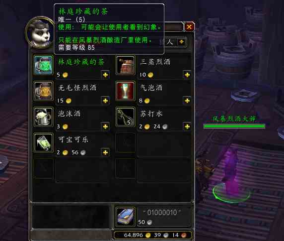 魔獸世界-「潘達利亞英雄的榮耀」詳細圖文攻略