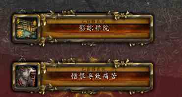 魔獸世界-「潘達利亞英雄的榮耀」詳細圖文攻略