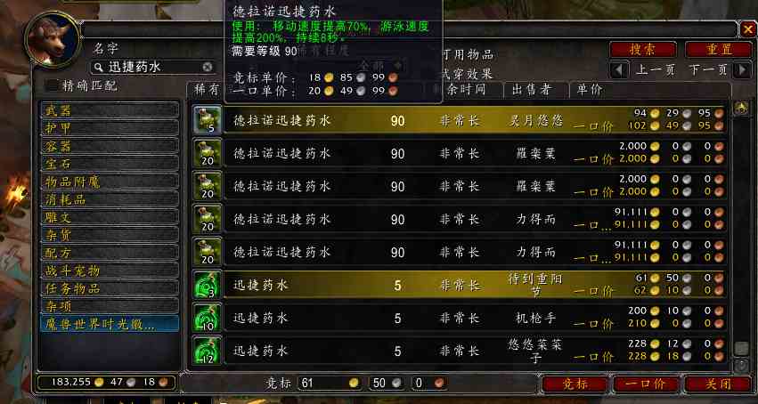 魔獸世界-「潘達利亞英雄的榮耀」詳細圖文攻略