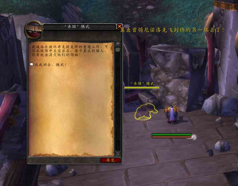 魔獸世界-「潘達利亞英雄的榮耀」詳細圖文攻略