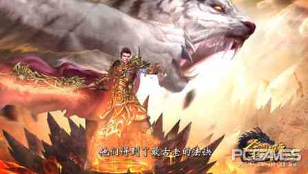 重建比奇城《金裝傳奇》“末日審判”宣傳片曝光