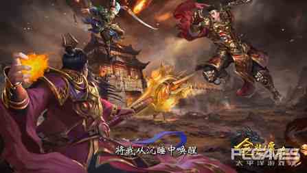 重建比奇城《金裝傳奇》“末日審判”宣傳片曝光