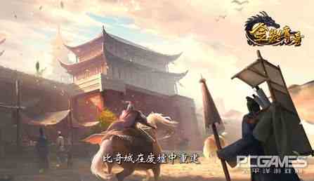 重建比奇城《金裝傳奇》“末日審判”宣傳片曝光