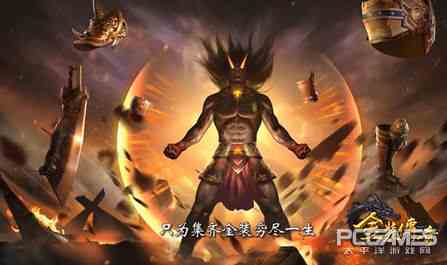 重建比奇城《金裝傳奇》“末日審判”宣傳片曝光