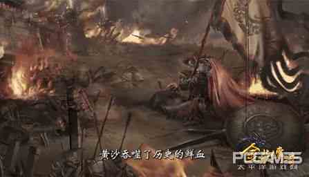 重建比奇城《金裝傳奇》“末日審判”宣傳片曝光