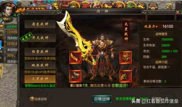 盛世龍城的玩法心得，普通裝備都幾百塊不愁賣