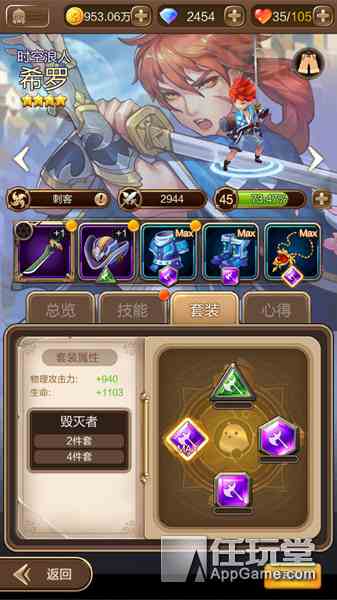 最強(qiáng)輸出套裝 C羅魔晶裝備推薦