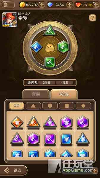 最強(qiáng)輸出套裝 C羅魔晶裝備推薦