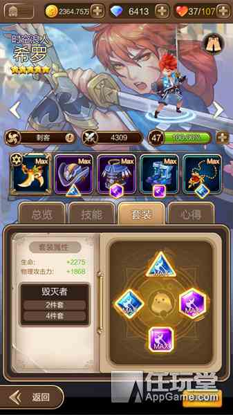 最強(qiáng)輸出套裝 C羅魔晶裝備推薦