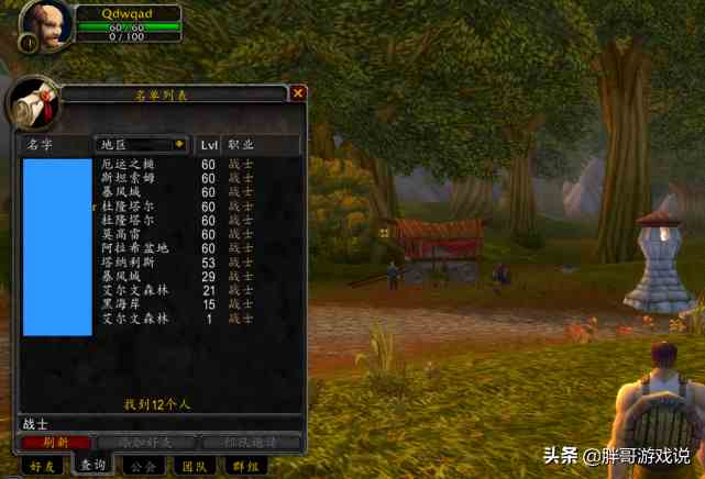 魔獸懷舊服：永久60級(jí)還有多少人？17個(gè)服務(wù)器數(shù)據(jù)，留守不足千人